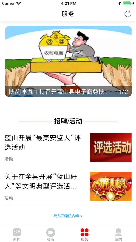 新蓝山