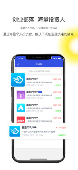 创业部落