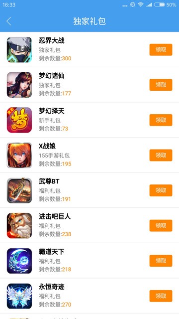 45游盒子