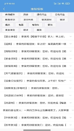 语音播报
