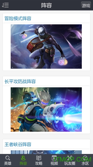 王者荣耀助手
