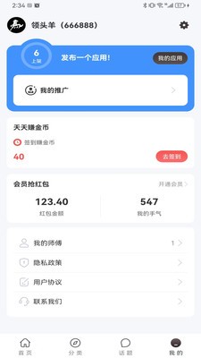 黑码