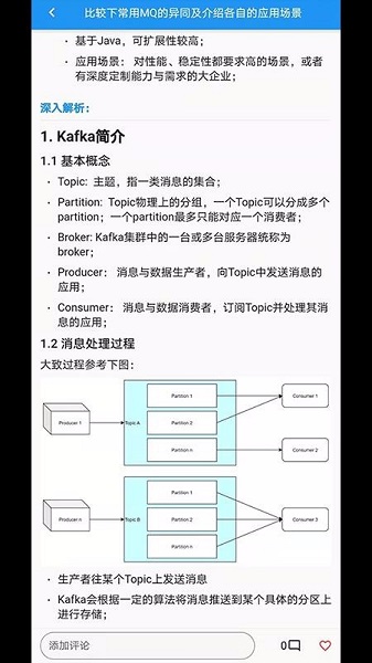 Java面试题库