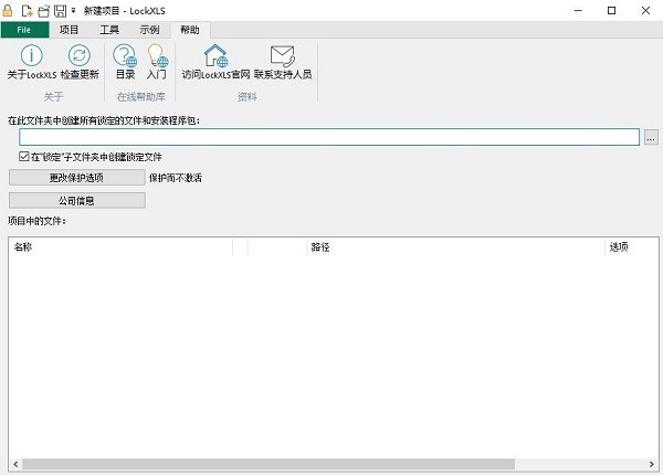xls软件