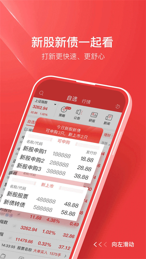 中银证券软件
