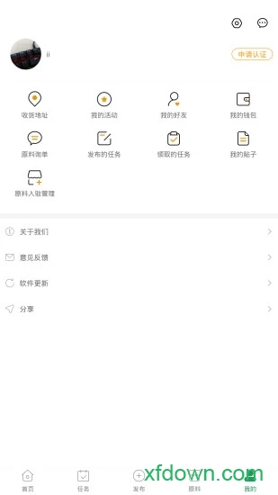 食研师