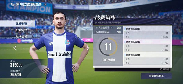 绿茵信仰
