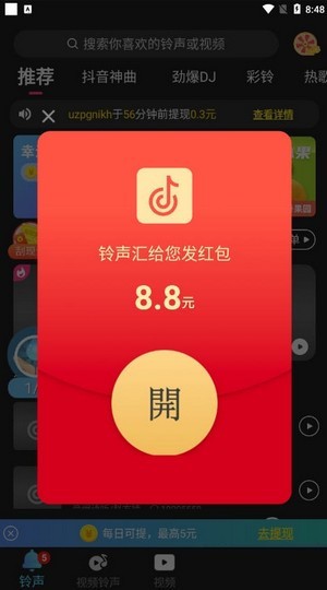 铃声汇