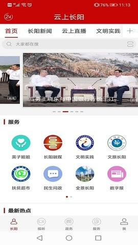 云上长阳
