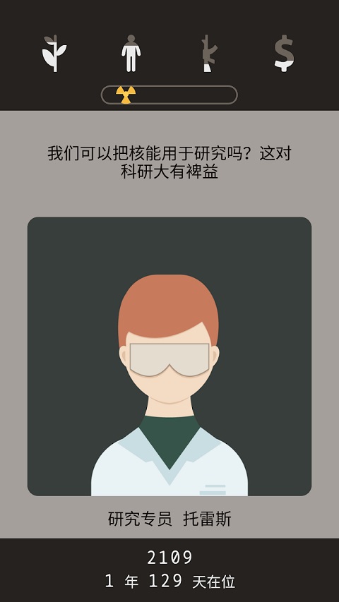 遗落的未来（Lapse）