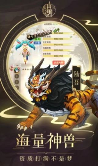 天行道：山海蛮荒录