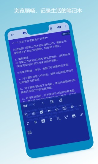 记账笔记本