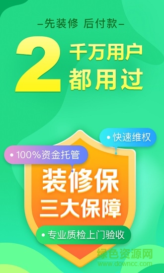 土巴兔装修