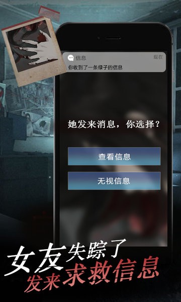 女友的恐怖来电