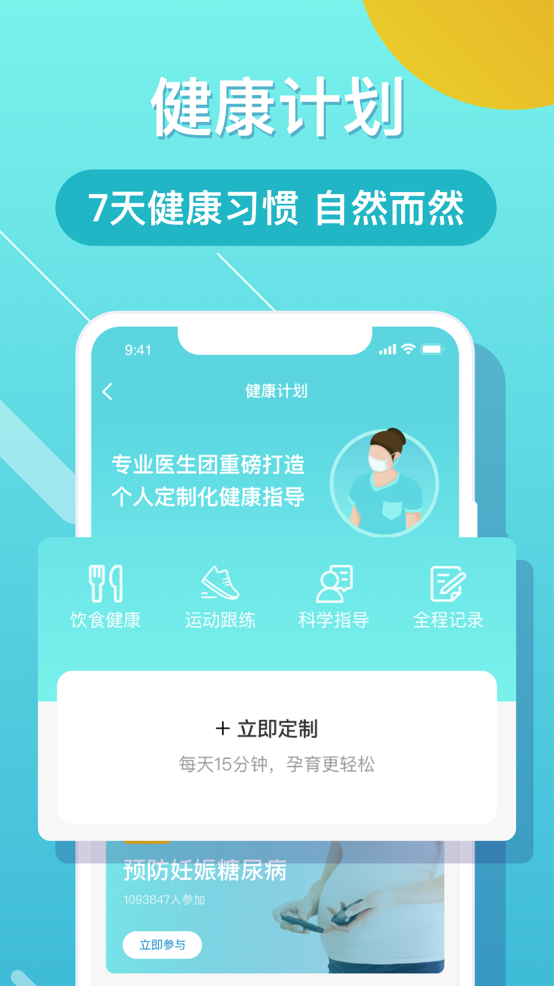 布谷健康