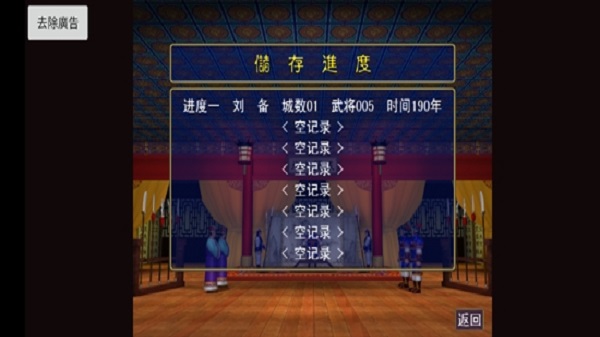 三国志名将无双传