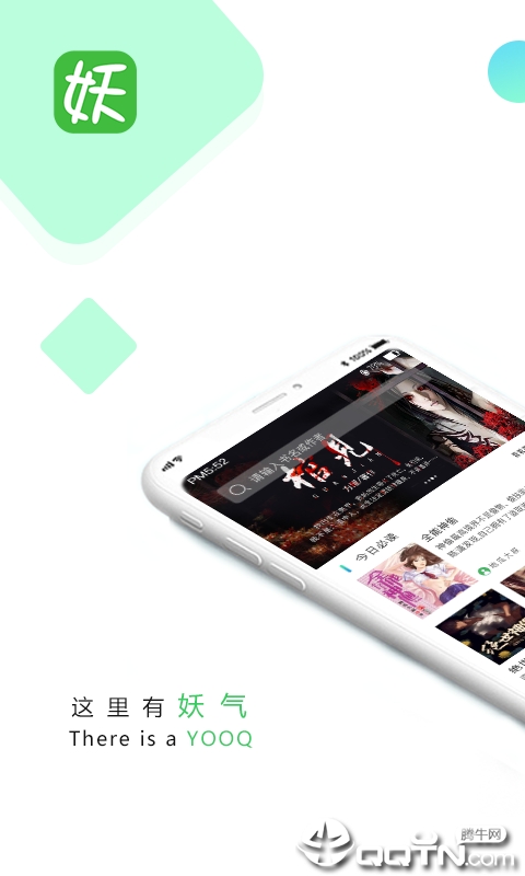 妖气阅读 妖气阅读