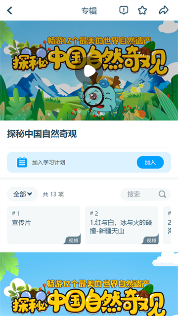 淘知学堂app免费版