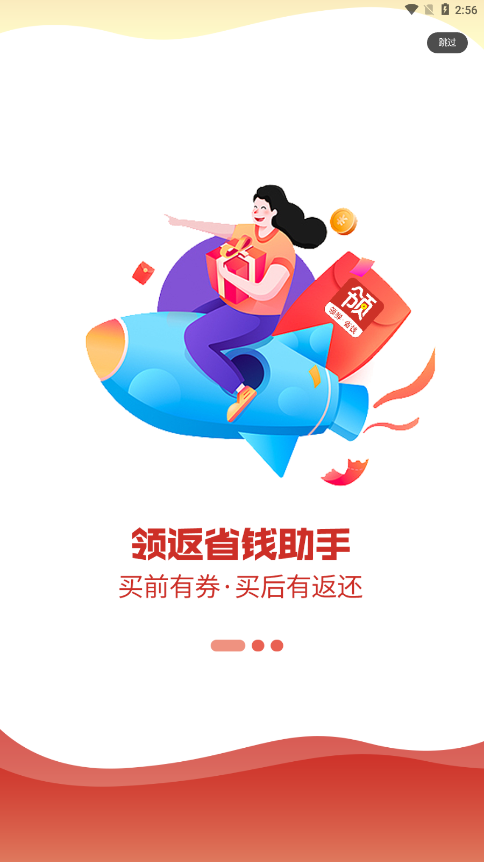 领返网
