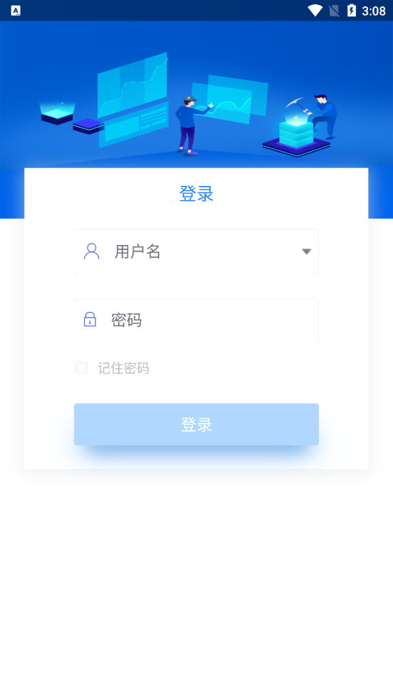 智慧能源云平台 智慧能源云平台