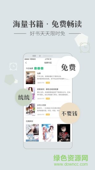 神马看书