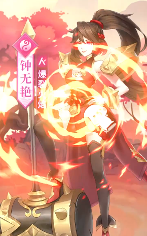 放置妖神录