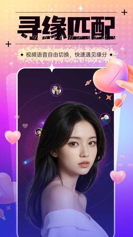 相亲群交友