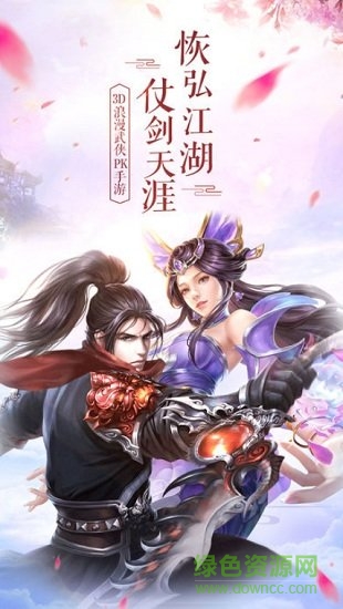 龙戒·一剑诛仙