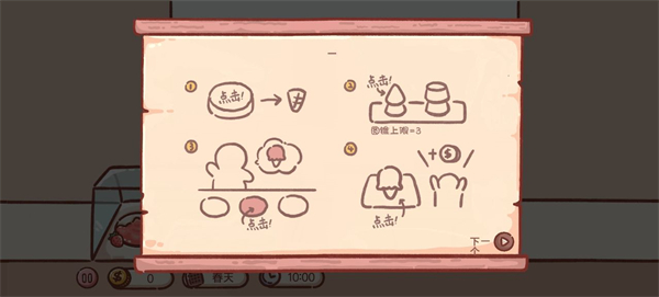 狗狗冰淇淋餐车游戏