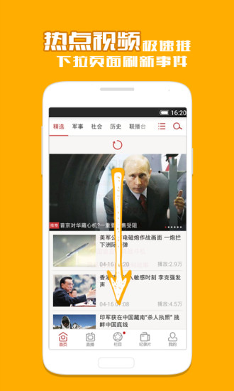 Ifeng_Video