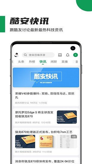 酷安应用商店ios版