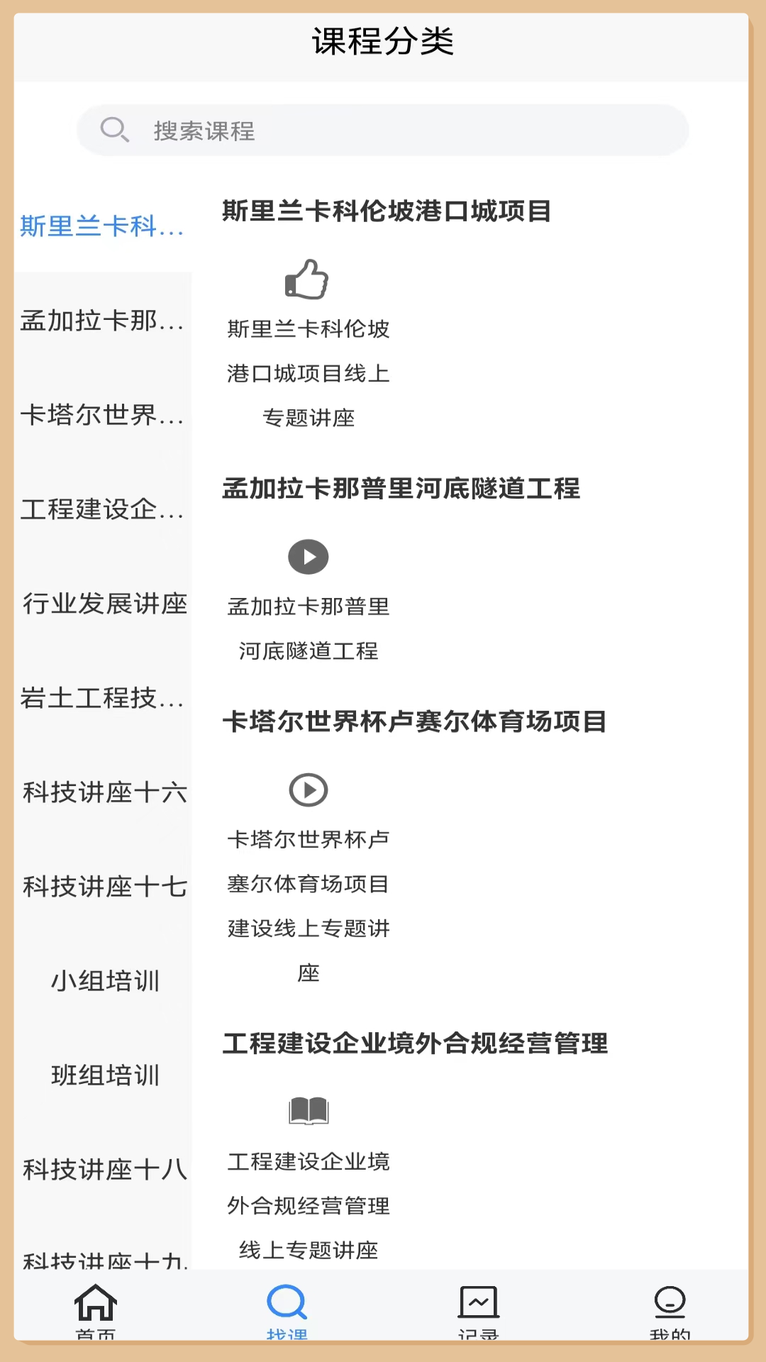 中施慕课平台