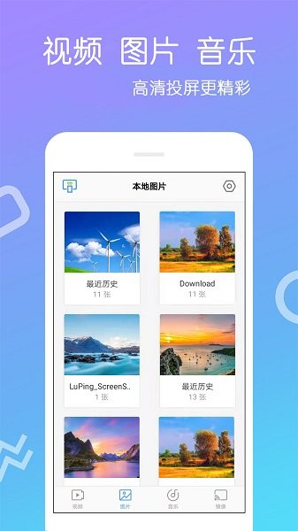 手机投屏专家