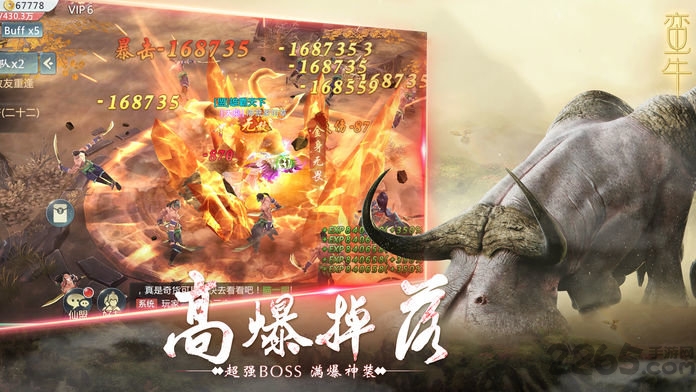 山海经之仙麟降世OL