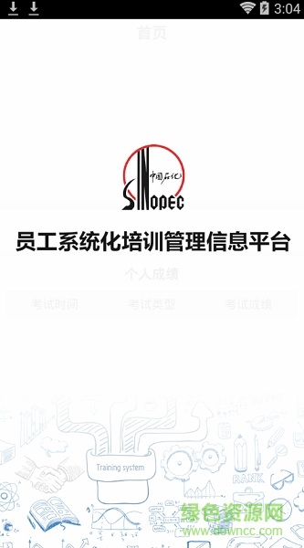 铁军e学堂