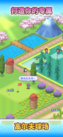 つくろう!!ゴルフの森