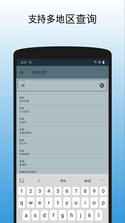 世界时钟app 世界时钟app