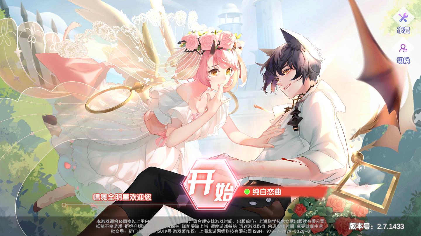 这就是音舞2020