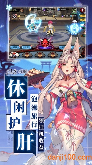 百鬼物语