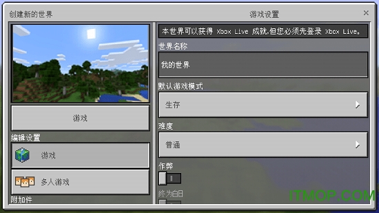 我的世界国际版2023版