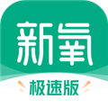 新氧极速版 安卓最新版v9.77.0