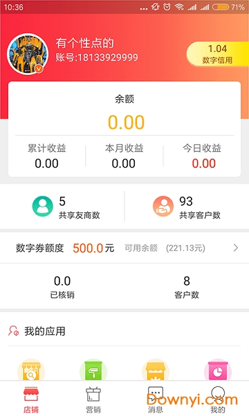 天天有客