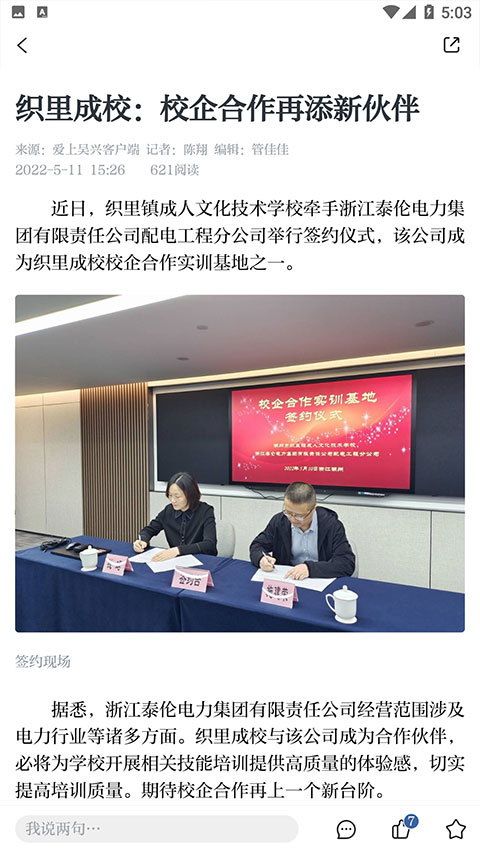 爱上吴兴