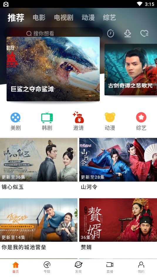 八一影院app