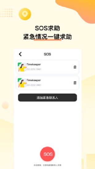 位至