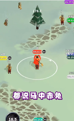 野蛮冲撞