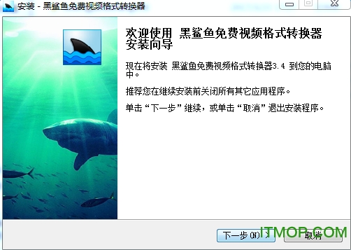 免费视频格式转换器