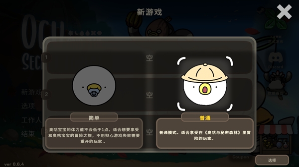 奥咕与秘密森林图片2
