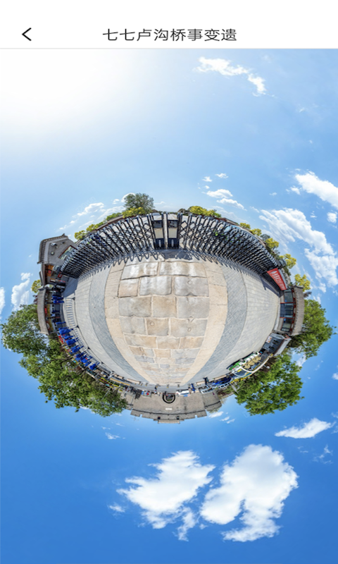 3D全球街景大全