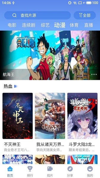 快云影音APP